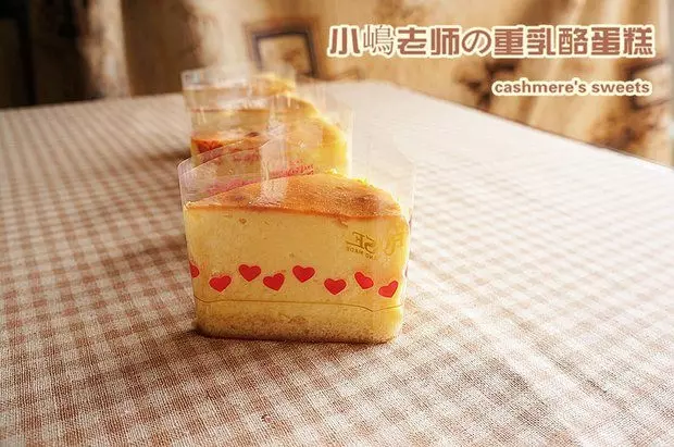 【小嶋rumi】經典重乳酪蛋糕
