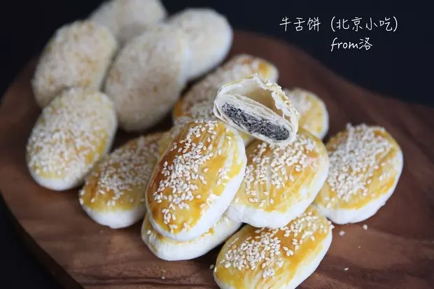 芝麻椒鹽牛舌餅（北京小吃）