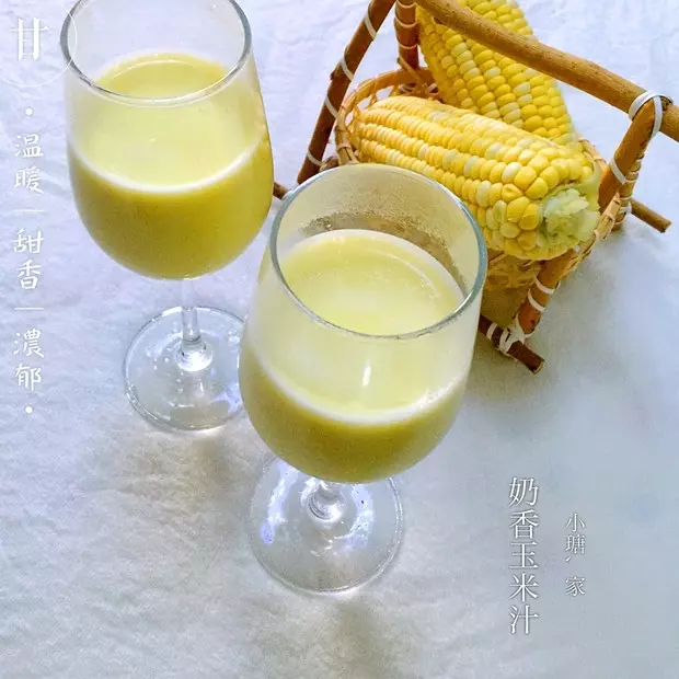 豆漿機版奶香玉米汁（附快速剝玉米的方法）