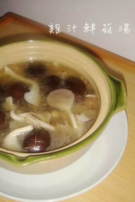 雞汁蘑菇湯