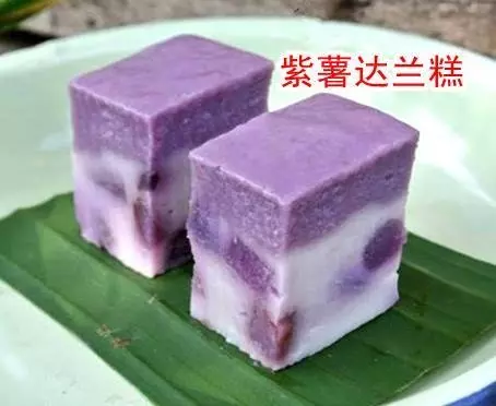 【紫薯達蘭糕 】