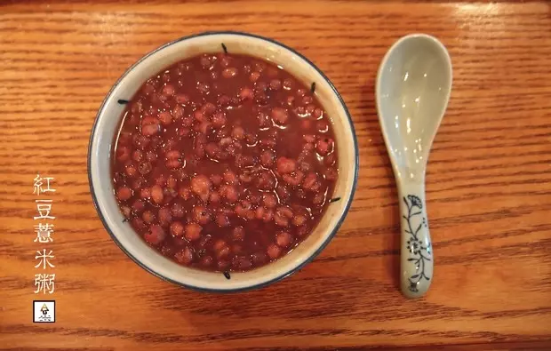 紅豆薏米粥 (Red Bean and Pearl Barley Congee)