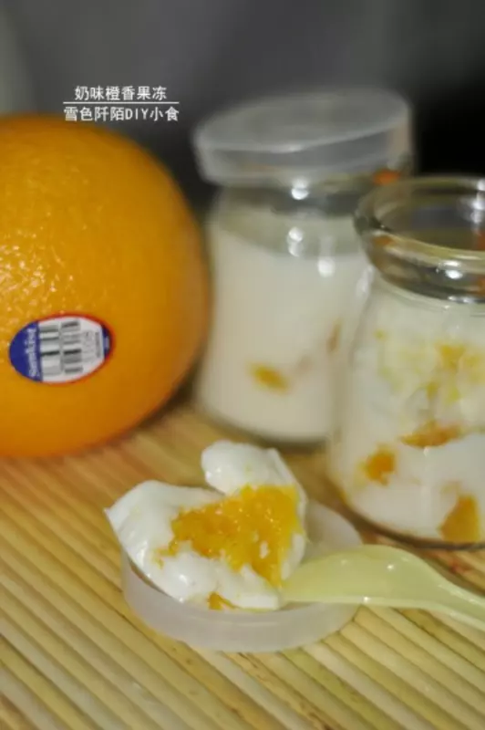 奶味橙香果凍
