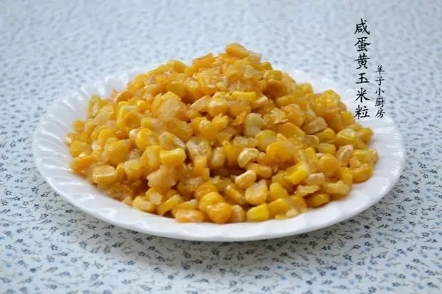 鹹蛋黃玉米粒