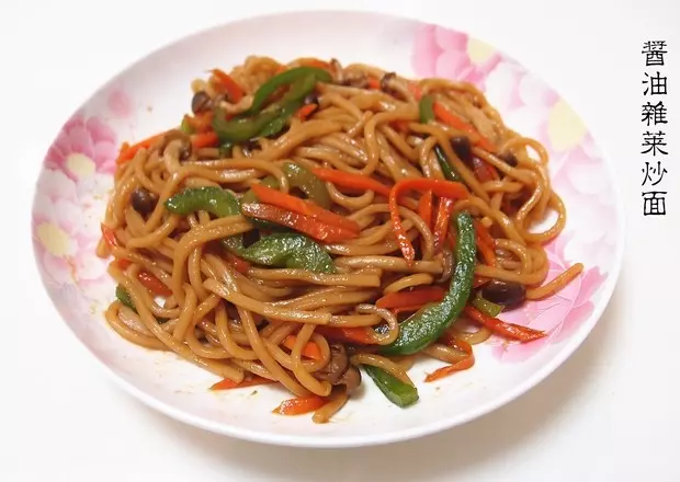 醬油雜菜炒麵（升級版）(Fried Noodles with Vegetables in Soy Sauce)