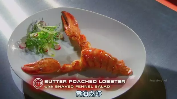 Master Chef---黃油龍蝦
