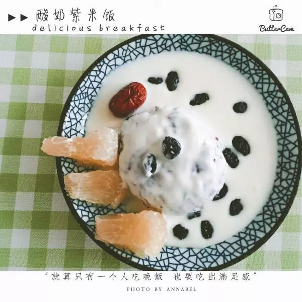 酸奶紫米飯（零失敗^v^）