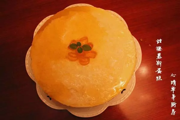 甜橙慕斯蛋糕