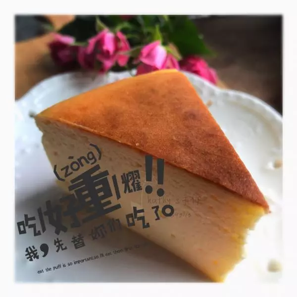 小嶋老師的舒芙蕾乳酪蛋糕（Fluff版）