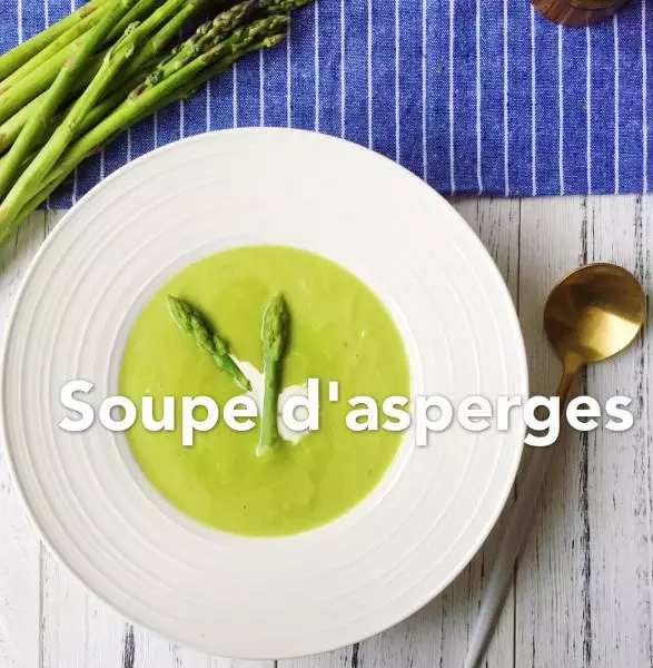 ＃法國＃蘆筍濃湯 Soupe d&#39;asperges