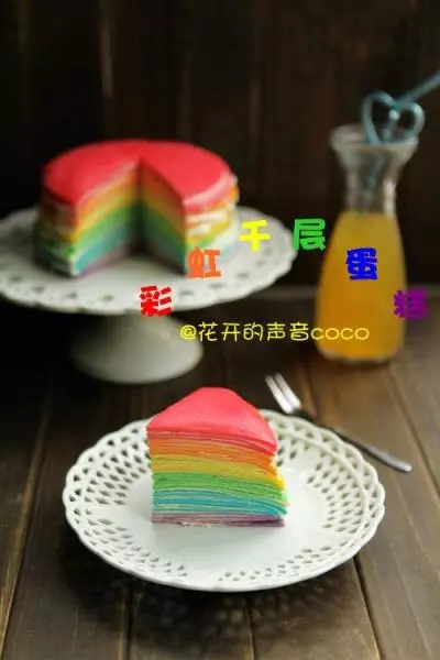 彩虹千層蛋糕（可麗餅）