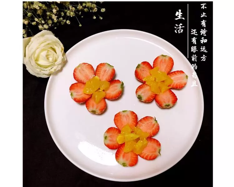 水果拼盤—草莓