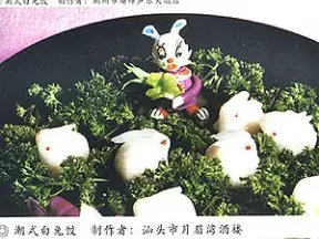 潮式白兔餃