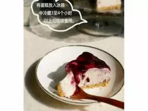 藍莓酸奶芝士蛋糕