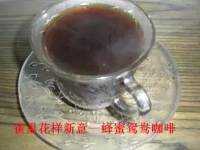 蜂蜜鴛鴦咖啡