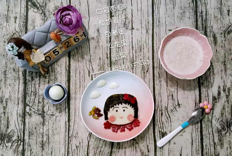趣味早餐擺盤——櫻桃小丸子