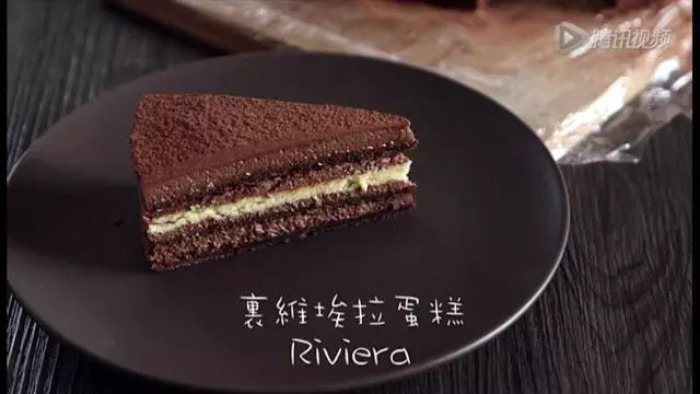 里維埃拉蛋糕