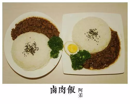 台灣滷肉飯
