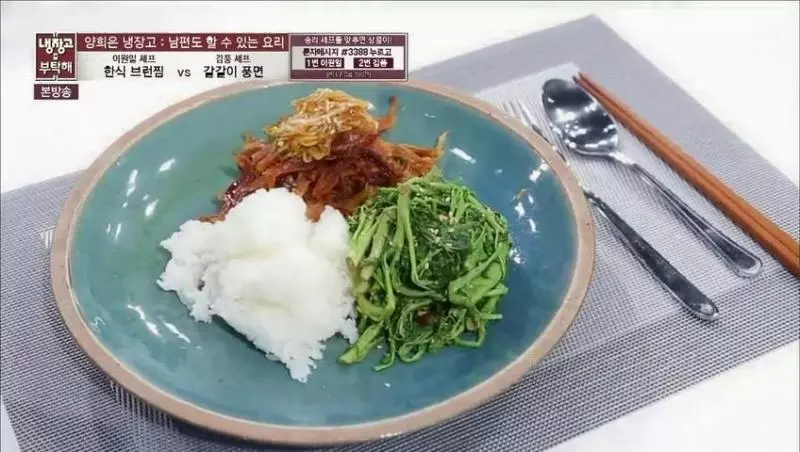 E25李元日：韓式早午蒸菜『拜託了冰箱』