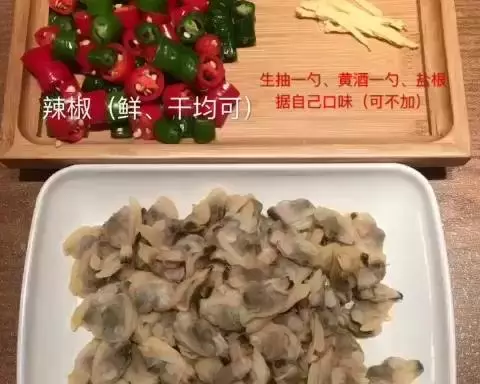 辣椒炒蜆肉