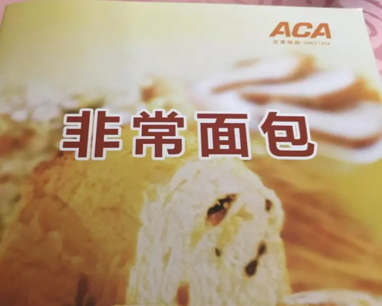 ACA500麵包食譜