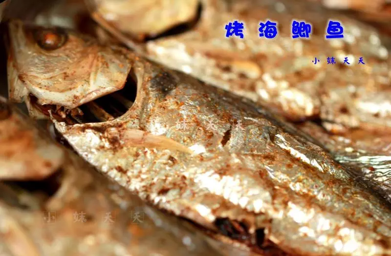 烤海鯽魚