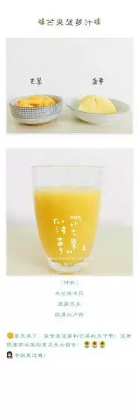 【一人份鮮榨果汁】盤點最好喝的九種果汁飲品製作法，只需三分鐘就能獲得一杯營養滿分的水果飲品