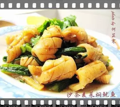 沙茶麥菜燜魷魚