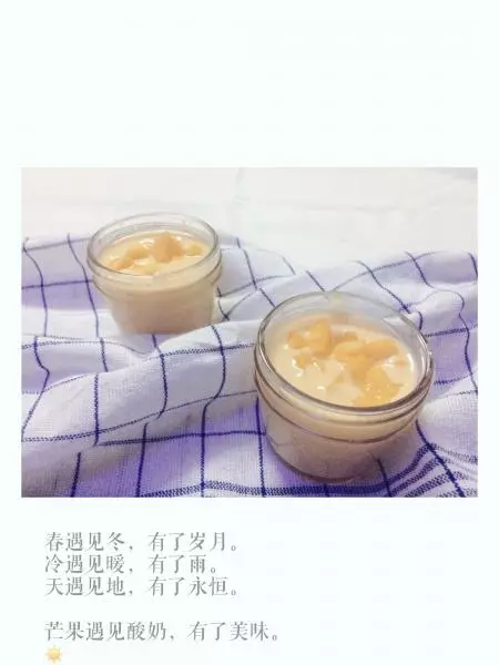 自製芒果檸檬蜂蜜酸奶（豆漿機版）