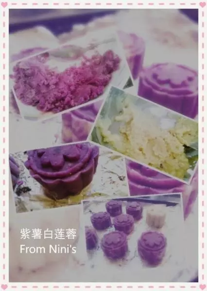 紫薯白蓮蓉月餅