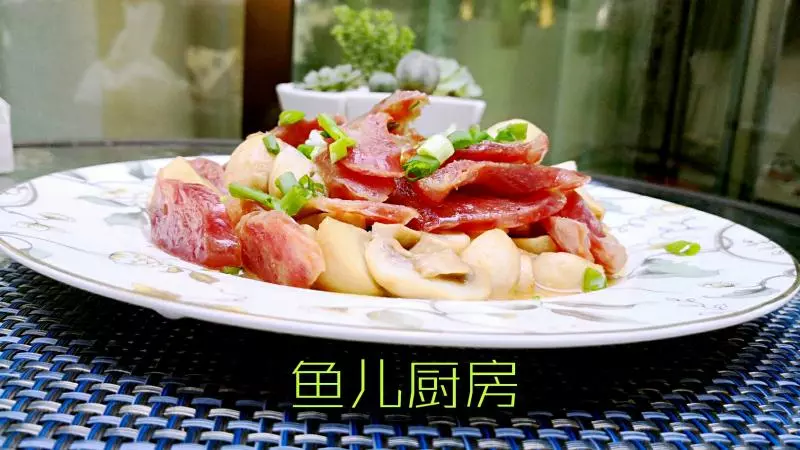 廣式香腸燜口蘑──「魚兒廚房」私房菜
