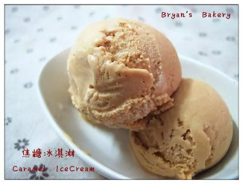 焦糖冰淇淋（Caramel IceCream)