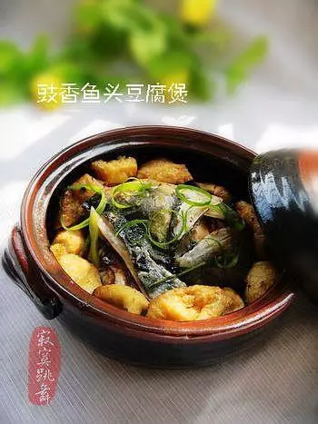 豉香魚頭豆腐煲