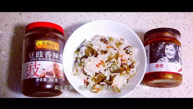 扁豆菜飯  by  wqy