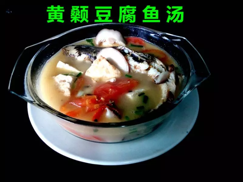 看圖做菜之：黃顙豆腐魚湯