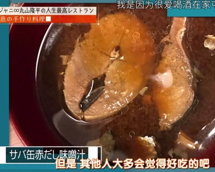 鯖魚罐頭味增湯
