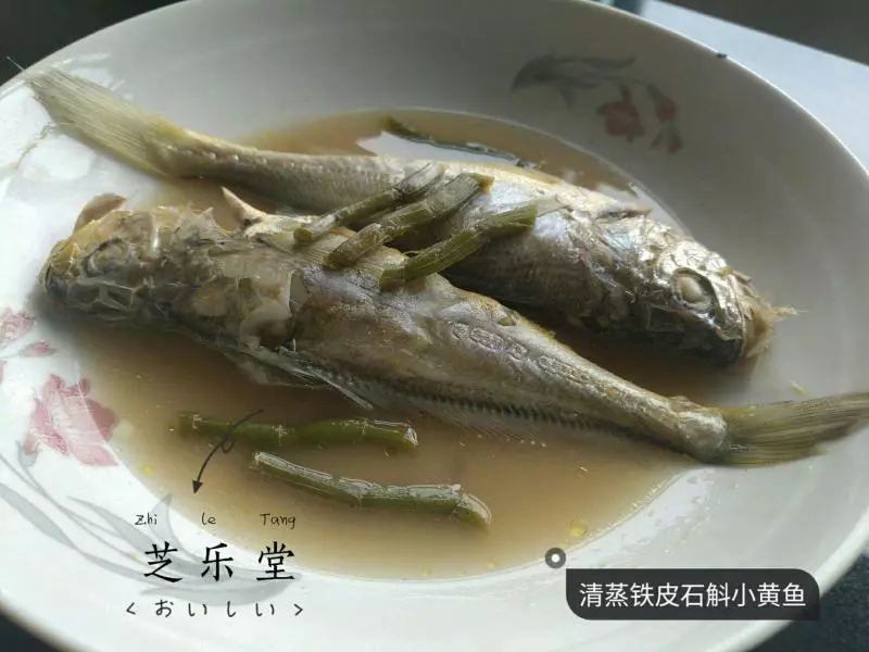 鮮石斛蒸小黃魚