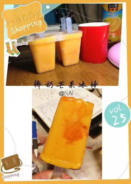芒果椰奶冰棒