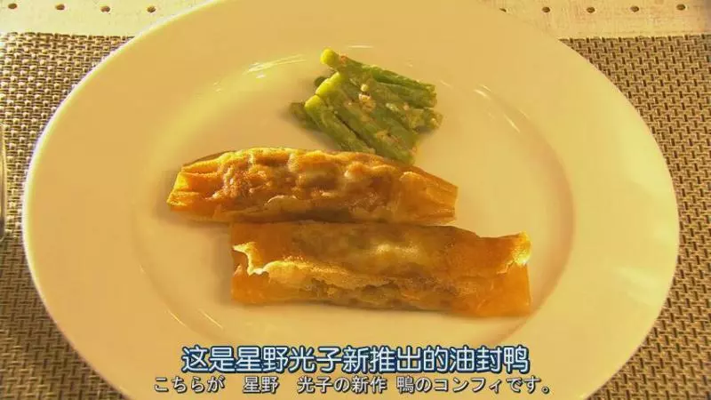 千層油封鴨時蔬卷【chef~三星級校餐】
