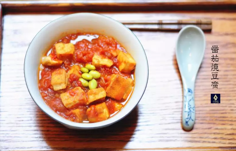 番茄燒豆腐面(Noodle with Braised Firm Tofu with Tomatoes)