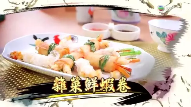 雜菜鮮蝦卷