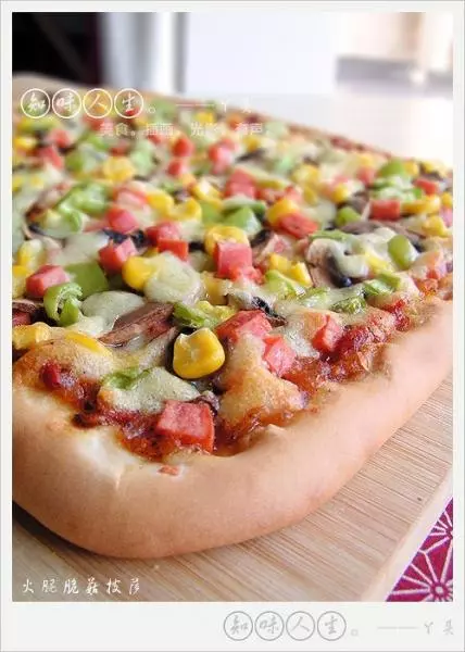 火腿鮮菇披薩