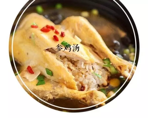 暖冬料理◆參雞湯