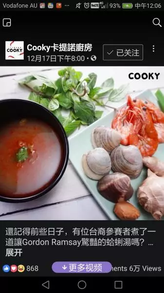 蝦味蛤蠣湯