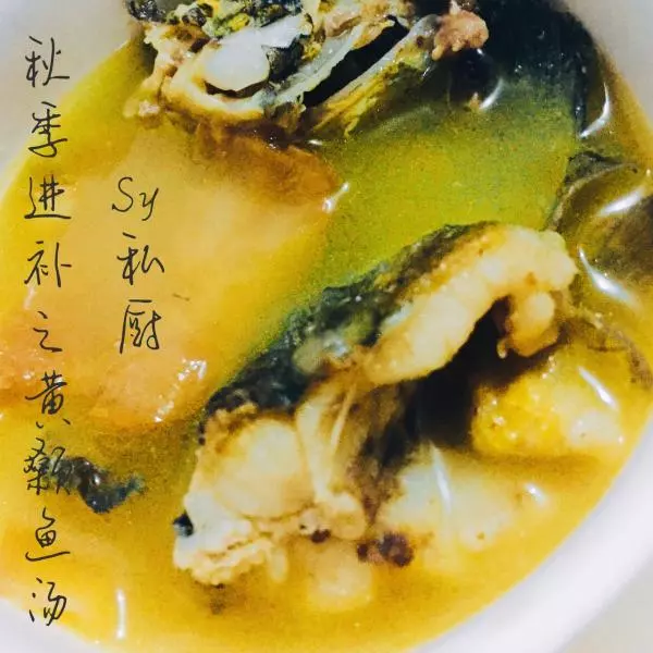 菜脯黃顙魚湯