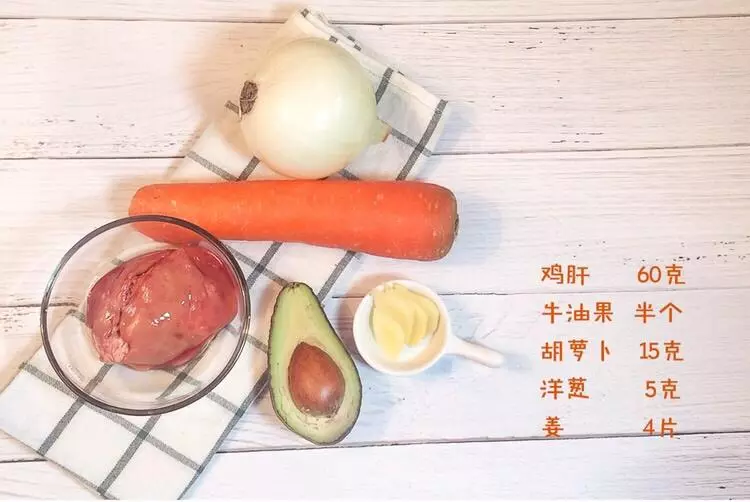 寶寶輔食——雞肝牛油果泥（6M+）