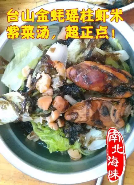 夏日金蚝紫菜鮮湯王