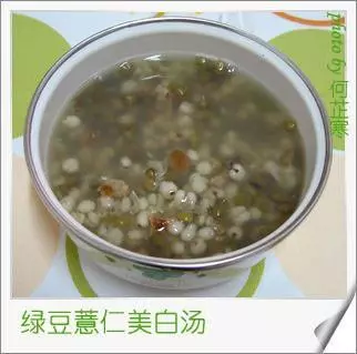 綠豆薏仁甘草湯