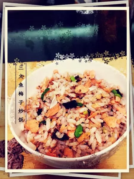 三文魚梅子炒飯