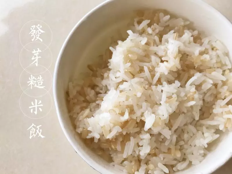發芽糙米（玄米）